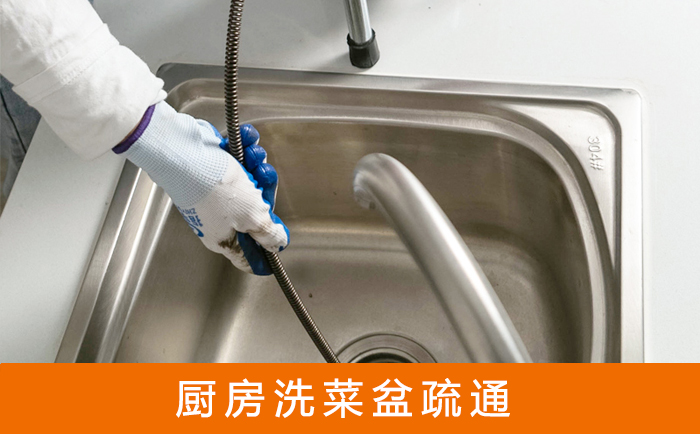 华阴洗菜池疏通